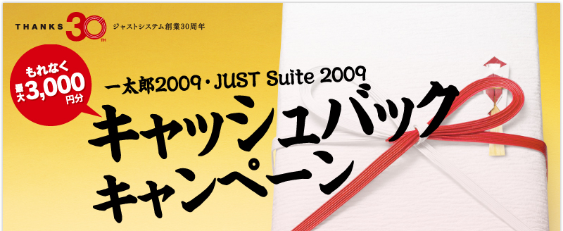 ꑾY2009EJUST Suite 2009 LbVobNLy[