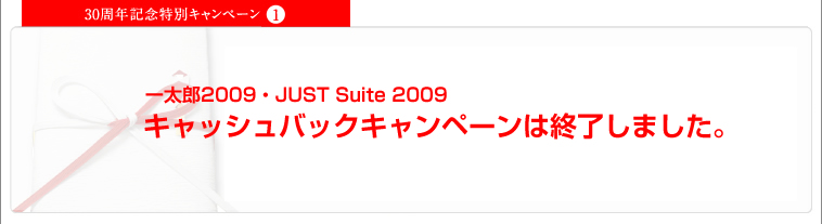 ꑾY2009EJUST Suite 2009@LbVobNLy[͏I܂B