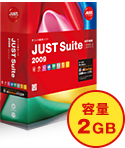 JUST Suite 2009 容量2GB
