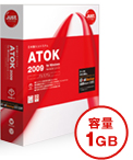 ATOK 2009 for Windows 容量1GB