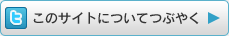 ���̃T�C�g�ɂ��ĂԂ₭