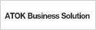 �@�l���� ���́E�Z���\�����[�V�����uATOK Business Solution�v
