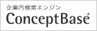 ��Ɠ������G���W���Ȃ� ConceptBase