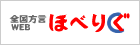 �u�S������WEB �قׂ肮�v