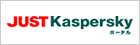�J�X�y���X�L�[���T�C�g�uJUST Kaspersky�|�[�^���v