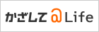 FeliCa�ł͂��܂邩�����������u�������ā�Life�v