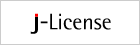 ���C�Z���X�v���O�����uJ-License�v