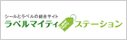 �V�[���ƃ��x���̑����T�C�g�u���x���}�C�e�B�X�e�[�V�����v