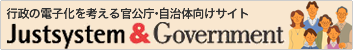 Justsystem��Government