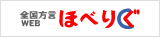 �u�S������WEB �قׂ肮�v
