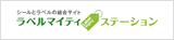 �V�[���ƃ��x���̑����T�C�g�u���x���}�C�e�B�X�e�[�V�����v