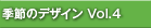 �G�߂̃f�U�C�� Vol.4