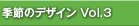 �G�߂̃f�U�C�� Vol.3