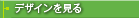 �f�U�C��������