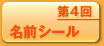 ��4��@���O�V�[��