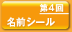 ��4��@���O�V�[��