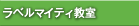 ���x���}�C�e�B����