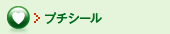 �v�`�V�[��