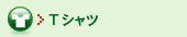 T�V���c
