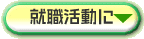 �A�E�����Ŏg���閼�h