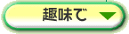 ��Ŏg���閼�h