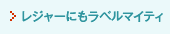 ���W���[�ɂ����x���}�C�e�B