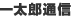 �ꑾ�Y�ʐM