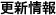 �X�V���