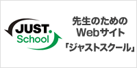 �搶�̂��߂̋�����T�C�g