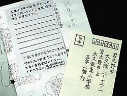 読者ハガキには多くの声が寄せられた