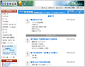 日文の教育情報