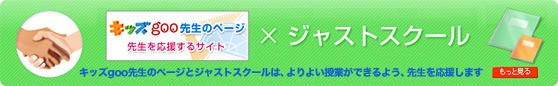�L�b�Ygoo�搶�̃y�[�W��