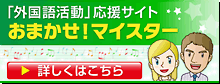 �O���ꊈ�������T�C�g�w���܂����I�}�C�X�^�[�x