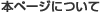 �{�y�[�W�ɂ���