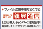 ��e�ʃt�@�C�����M�T�[�r�X���e�W�ʐM��