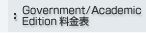 Government / Academic Edition�����\