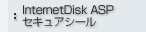 InternetDisk ASP �Z�L���A�V�[��