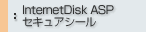 InternetDisk ASP �Z�L���A�V�[��