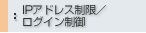 IP�A�h���X�����^���O�C������