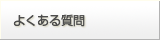 �悭���鎿��