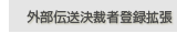 �O���`�����َғo�^�g��