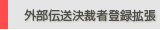 �O���`�����َғo�^�g��