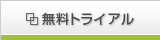 �����g���C�A��