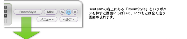 BeatJam̉EɂuRoomStylevƂ{^ƉʂςɁAƂ͑SႤʂ܂B