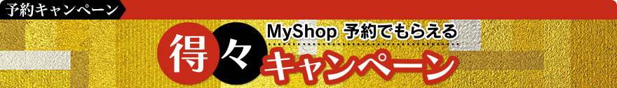 \Ly[ MyShop\ł炦 XLy[