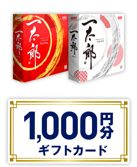 1000円分