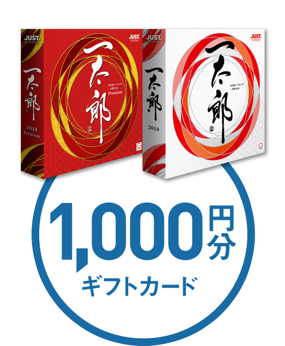 1000円分
