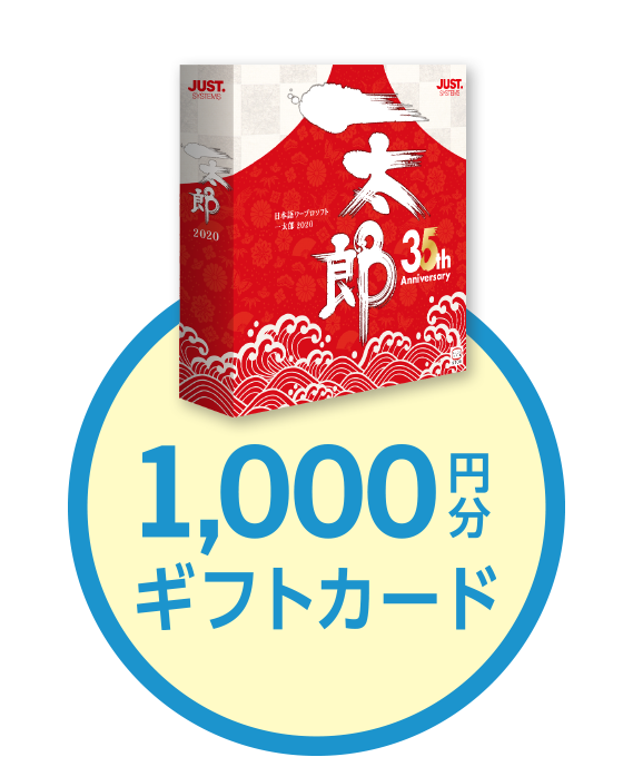 1000円分