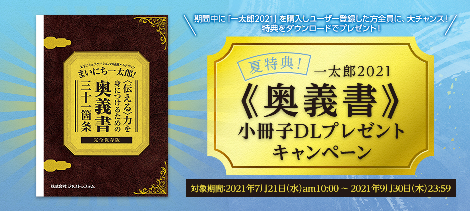 楽々はがき2020 早く買うほどたくさんもらえる！子年先取りダブルお年玉プレゼントキャンペーン！　5度に分けてテンプレートやイラスト全33点をプレゼント！