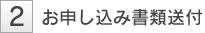 2.\ݏޑt